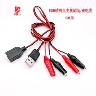 آداپتور تست USB با گیره کروکودیل 5 ولت