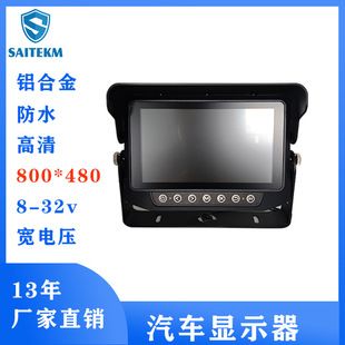 صفحه نمایش خودرو IP67 ضد آب و ضد ضربه پوسته فلزی آلیاژ آلومینیوم با کیفیت بالا صفحه نمایش دیجیتال 7 اینچی 800*480