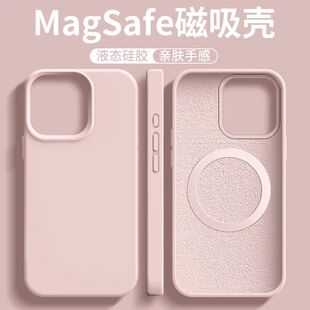 قاب سیلیکونی مایع MagSafe برای آیفون ۱۸ پرو مکس و ۱۷، ضد ضربه