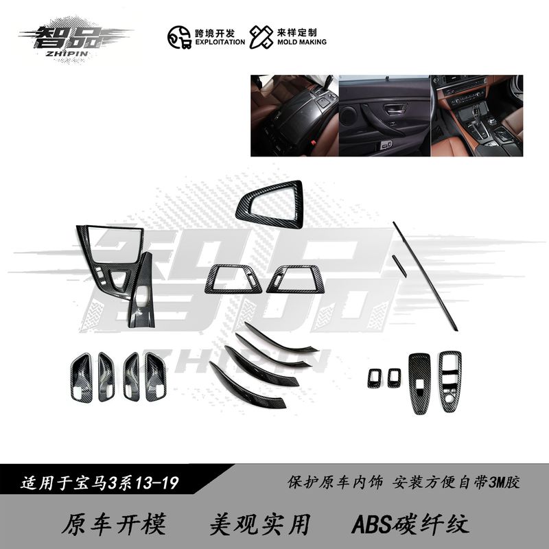 مناسب برای BMW 3 Series 13-19 گیربکس کنترل مرکزی بالابر پنجره درب داخلی کاسه خروجی هوا اصلاح داخلی طرح فیبر کربن داخلی خودرو... حجم فروش TOP10%