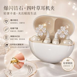 گیره تزئینی چهاربرگ زیرکونیا برای هدفون هوآوی فریکلیپ