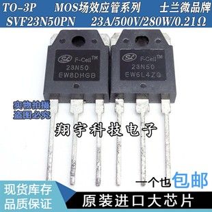قطعات اورجینال جداسازی شده SVF23N50PN 23 آمپر 500 ولت 280 وات 0.21 اهم تست شده و بسته بندی 48 ساعته