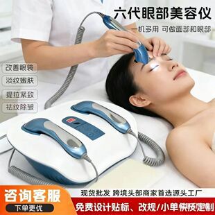کلاژن بازسازی کننده Eye Master Beauty Instrument لیفت، سفت، رفع چین و چروک و کاهش کیسه های چشم معرفی ابزار ضد پیری در فروشگاه ما رتبه اول