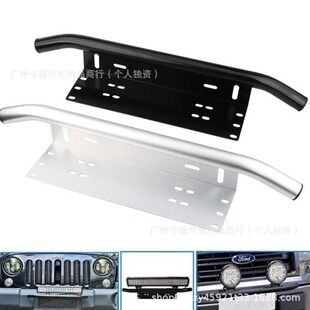 پایه چراغ کمکی خودرو، قاب پلاک LED آفرود، پایه چراغ مه شکن و چراغ پلاک