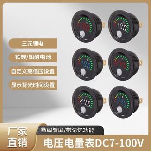 DC7-100V ضد آب صفحه نمایش دیجیتال گرد ولتاژ و نشانگر قدرت باتری سرب-اسید باتری لیتیومی حفاظت از قطبیت معکوس جهانی