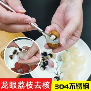ابزار هسته گیر Longan تجاری خانگی پوسته پوسته خشک و جداسازی هسته لانگان دستی مغزه گیری و کمانش گوشت لانگان