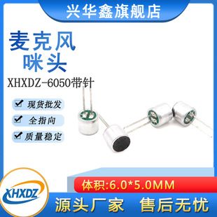 میکروفون الکترت 6050P با سوزن، تمامجهته، حساسیت بالا، 6×5 میلیمتر