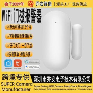 دزدگیر بی‌سیم مغناطیسی درب و پنجره 433MHz با قابلیت نقاشی