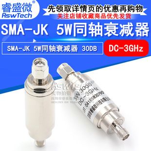 اتنواتور RF کواکسیال 5 وات SMA-JK DC-3GHz 30dB