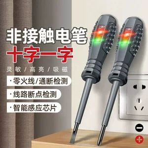 مولتیتستر برق دو رنگ با نور LED