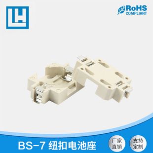 باتری 3 ولت BS-7 با پایه نصب سطحی برای باتری 1632