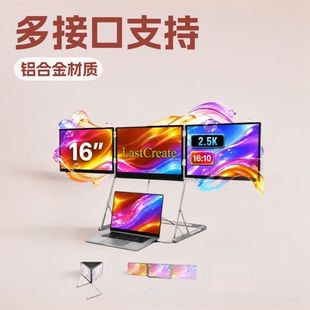 مانیتور قابل حمل 16 اینچ سهصفحه 2.5K برای لپتاپ