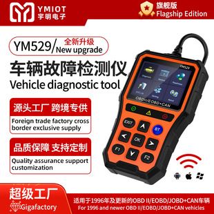 دستگاه عیب‌یاب خودرو YM529 با تست باتری و OBD