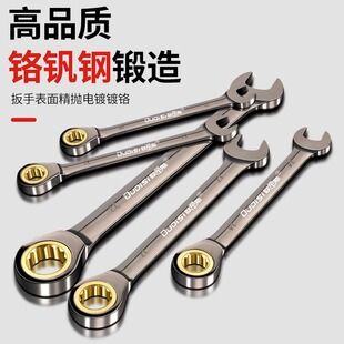 رچت دوطرفه اتوماتیک دوکاره با سری باز و بکس، سایز 6-32 میلیمتر