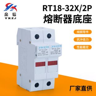 پایه فیوز RT18 سری 2P-32X با بدنه ضد حریق، نصب روی ریل