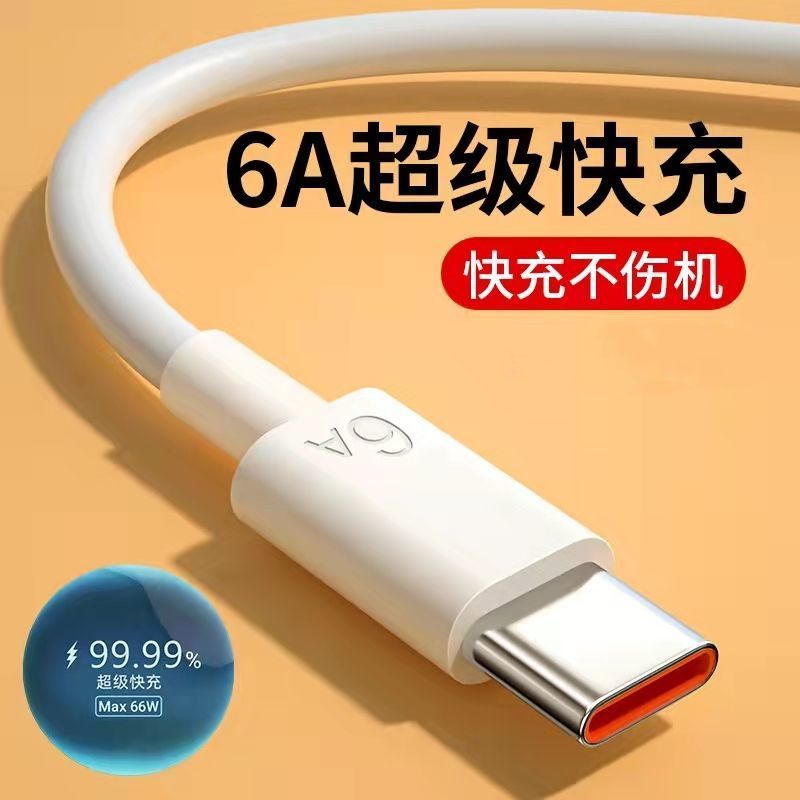 کابل دیتا 6A کابل شارژ سوپر شارژ نوع c مناسب برای کابل شارژ تلفن همراه هواوی شارژر سریع 66 واتی شارژر TYPE-C تک سر شارژ سریع