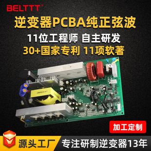 اینورتر خورشیدی PCBA برد اصلی سینوسی خالص