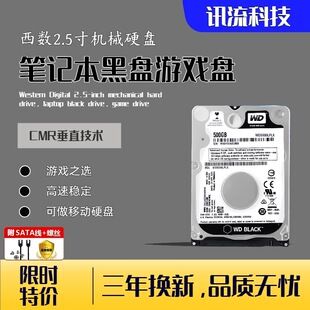 هارد دیسک وسترن دیجیتال بلک 500 گیگابایت 7200 دور لپ تاپ SATA3