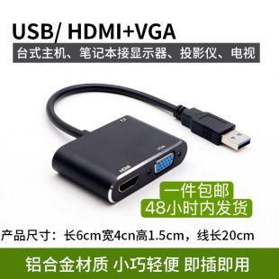تبدیل USB به HDMI و VGA با کیفیت 4K برای اتصال لپتاپ به تلویزیون و پروژکتور