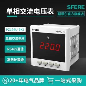 ولتمتر دیجیتال تکفاز اسفیر PZ194U-9K1 با خروجی 4-20mA