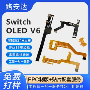 سوئیچ FPC فلکس ریبون V1 V2 OLED نسخه گردن V6 برد نرم