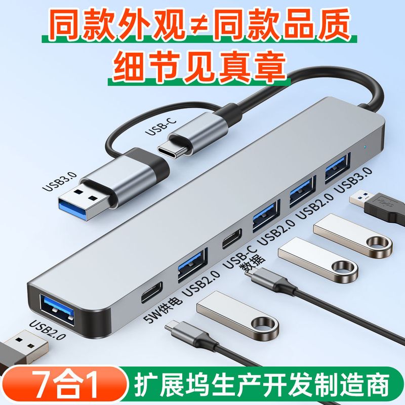 فروش مستقیم کارخانه نوع c هاب هفت پورت هشت در 1 هاب اسپلیتر کارخانه از USB سفارشی OEM پشتیبانی می کند... حجم فروش TOP10%