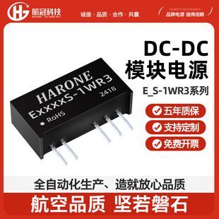 ماژول تغذیه ایزوله DCDC دو خروجی 1 وات