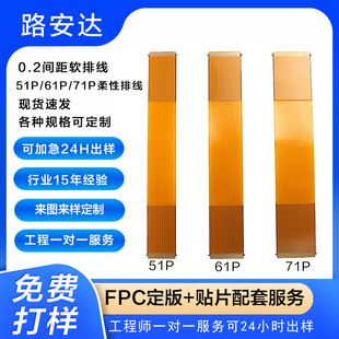FPC نرم 0.2 میلیمتر 51/61/71 پین