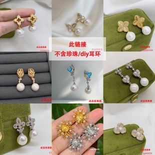 گوشواره چهاربرگ و مروارید مدل کره‌ای با پایه خالی DIY