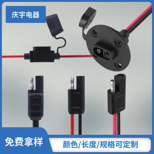کابل اتصال SAE خورشیدی 12AWG با محافظ و فیوز