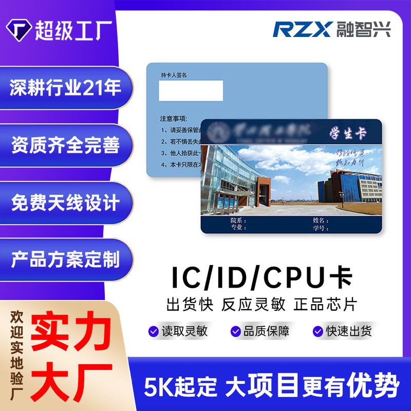سازنده سفارشی RFID Fudan M1 کارت پردیس کارت دسترسی IC کارت آب کارت غذا کارت القایی آسانسور کارت اتاق هتل