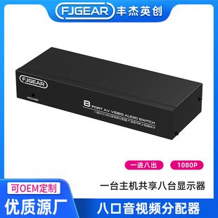 تقسیم‌کننده AV یک ورودی هشت خروجی، انتقال صدا و تصویر HD