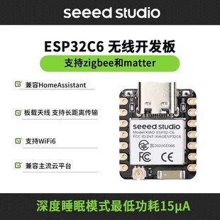 ESP32-C6 وای‌فای 6 بلوتوث زیگبی برد توسعه هوشمند