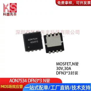 ماسفت SMD AON7534 30V 30A بسته DFN3x3