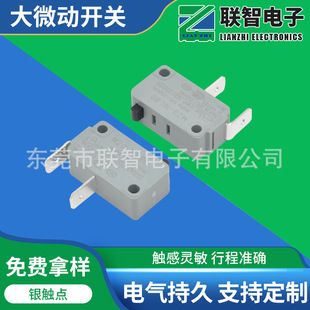 میکروسوئیچ 16 آمپر M20 با پایه خمیده برای کارواش