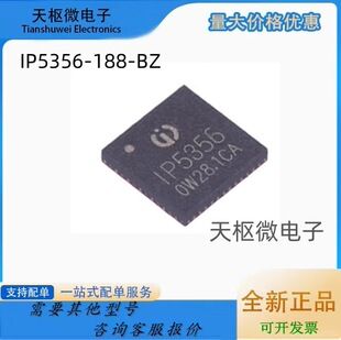آیسی مدیریت باتری موبایل IP5356 بسته QFN-40