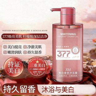 ژل دوش 377 سفید کننده ژل دوش نیاسینامید دوبل سفید کننده ژل دوش مرطوب کننده، مرطوب کننده و خوشبو کننده ترکیبی در عرض 48 ساعت