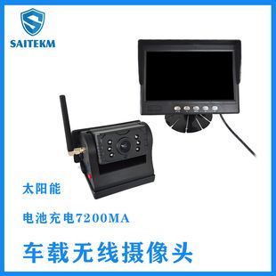 کامیون کانتینری بی سیم دوربین خورشیدی با باتری مغناطیسی شارژ 7200MA ضد آب IP68 مانیتورینگ مختلط دسته ای تحویل 48 ساعت