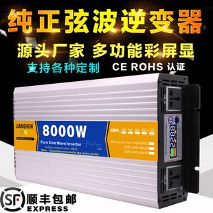 اینورتر خالص سینوسی 12V/24V/48V به 220V/110V 50Hz/60Hz