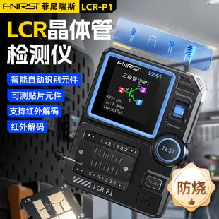 تستر ترانزیستور LCR-P1، دستگاه تست مولتی‌کاربردی خازن و مقاومت و ماسفت