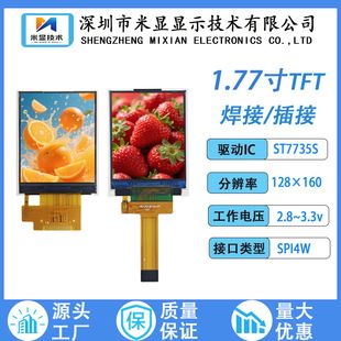 صفحه نمایش TFT 1.77 اینچ با رابط SPI و پینهای 14 پین