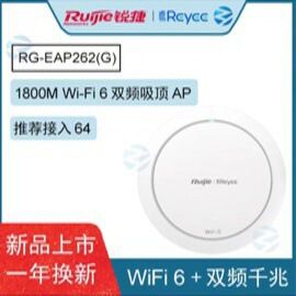 Ruijie سقفی RG-EAP262E دو باند 3000M AP WiFi6 با دستگاه 85 پایانه که 400 متر مربع را پوشش می دهد تحویل دسته ای مختلط ظرف 48 ساعت