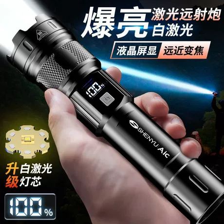 چراغ قوه شارژی پرقدرت LED قابل فوکوس