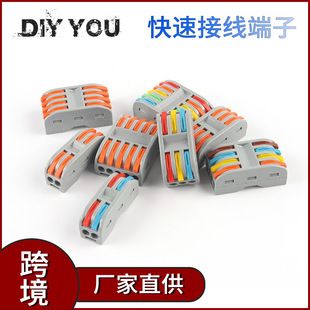 اتصال دهنده سیم برق دو ورودی دو خروجی SPL-2-3-4