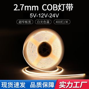 نوار LED باریک COB فوق‌نازک ۲.۷ تا ۵ میلی‌متر کم‌ولتاژ ۴۰۰ لامپ بدون سوسو