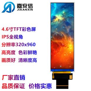 صفحه نمایش TFT 4.6 اینچ رنگی 320x960 IPS