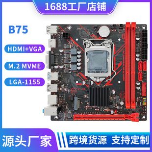 مادربرد B75A دسکتاپ DDR3 سوکت LGA1155 پشتیبانی از I3 I5 I7