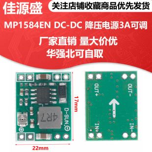 ماژول کاهنده ولتاژ DC-DC MP1584EN 3A قابل تنظیم، جایگزین LM2596، 24V به 12V/9V/5V/3V