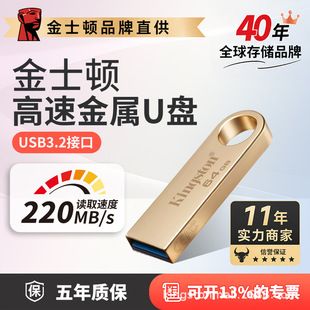 کینگستون فلش مموری ۶۴ گیگابایت متال، پرسرعت USB برای دانشآموز و اداری