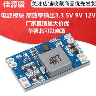 ماژول مبدل کاهنده DC-DC Mini560 5A با راندمان بالا خروجی 3.3/5/9/12 ولت